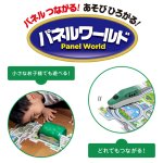 画像6: パネルワールド 走る！923形ドクターイエロー (6)