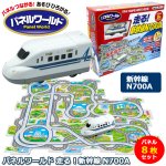画像1: パネルワールド 走る！新幹線N700A (1)