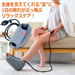 画像2: 送料無料！エアーで圧迫＆解放にヤミツキ！Dr.PROフットエアーストレッチ 片足1点 (2)