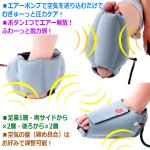 画像8: 送料無料！エアーで圧迫＆解放にヤミツキ！Dr.PROフットエアーストレッチ 片足1点 (8)