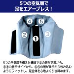 画像5: 送料無料！エアーで圧迫＆解放にヤミツキ！Dr.PROフットエアーストレッチ 片足1点 (5)