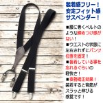 画像3: 送料無料！クラシックY型4点留めサスペンダー 厳選3色セット (3)