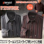 画像1: Pierucci（ピエルッチ）ウール入りストライプ柄シャツ２色組 (1)