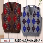 画像7: mij（エムアイジェイ）日本製ウール混アーガイル柄ベスト (7)