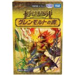 画像1: デュエル・マスターズTCGドリーム英雄譚デッキ グレンモルトの書 (1)