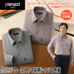 画像1: Pierucci（ピエルッチ）ウール入り千鳥柄シャツ２色組 (1)