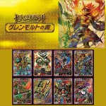 画像2: デュエル・マスターズTCGドリーム英雄譚デッキ グレンモルトの書 (2)