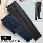 画像8: Pierucci（ピエルッチ）お出かけ楽々ニットパンツ２色組 (8)
