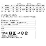 画像7: Pierucci（ピエルッチ）お出かけ楽々ニットパンツ２色組 (7)