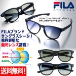 画像1: 送料無料！FILAウェリントンフレーム偏光サングラス (1)