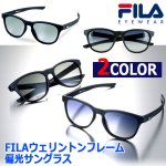 画像7: 送料無料！FILAウェリントンフレーム偏光サングラス (7)