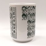 画像4: 日本製 歴代首相漫像湯呑 (4)