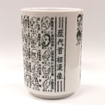 画像5: 日本製 歴代首相漫像湯呑 (5)