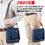 画像2: 和遊楽 10オンス備後産デニム2WAYショルダーバッグ (2)