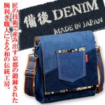 画像4: 和遊楽 10オンス備後産デニム2WAYショルダーバッグ (4)