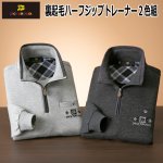 画像7: JACK BROWN（ジャックブラウン）裏起毛ハーフジップトレーナー２色組 (7)
