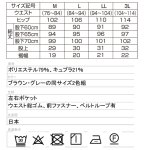 画像6: 日本製紳士トップサーモ裏起毛パンツ 同サイズ2色組 (6)