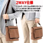 画像2: 和遊楽 8号帆布柿渋染 風神雷神2WAYショルダーバッグ (2)