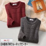 画像7: mij（エムアイジェイ）日本製格子柄クルーネックセーター (7)