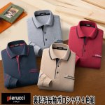 画像13: Pierucci（ピエルッチ）裏起毛長袖ポロシャツ４色組 (13)