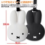 画像3: ミッフィー ダイカットラゲッジタグ (3)