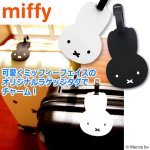 画像1: ミッフィー ダイカットラゲッジタグ (1)