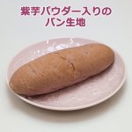 画像5: コグマパン4個セット (5)