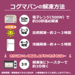 画像9: コグマパン4個セット (9)