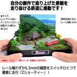 画像4: Zショーティー キハ40国鉄急行色＋ミニレイアウトトンネルタイプ＆ジオラマ情景パーツセット (4)