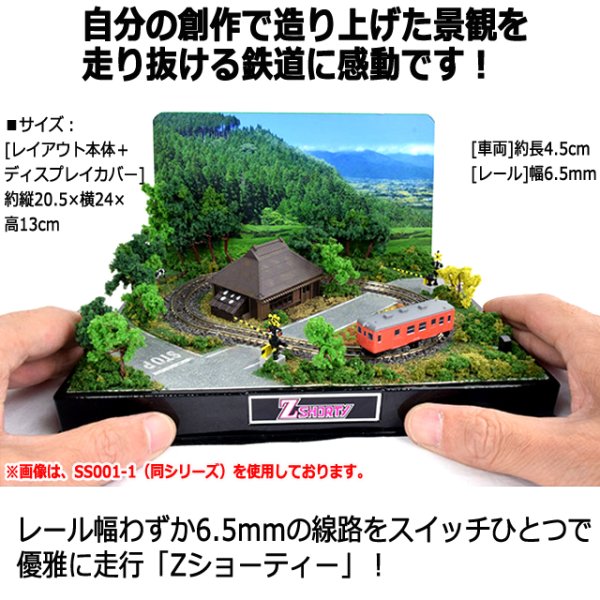 Zショーティー キハ40国鉄急行色＋ミニレイアウトトンネルタイプ