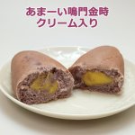 画像6: コグマパン4個セット (6)