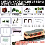画像5: Zショーティー キハ40国鉄急行色＋ミニレイアウトトンネルタイプ＆ジオラマ情景パーツセット (5)
