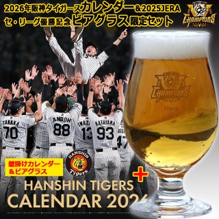 阪神タイガースライセンス認可商品大特集 - ポニーショッピングモール