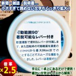 画像2: メガネ要らずの一発拡大！LED搭載＆角度が自在な2.5倍拡大鏡 (2)
