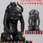 画像1: 開運厄除け祈願 木製仏像 正因正因山実相院妙法寺祈祷開眼 『元三大師降魔尊像』 (1)