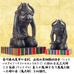 画像4: 開運厄除け祈願 木製仏像 正因正因山実相院妙法寺祈祷開眼 『元三大師降魔尊像』 (4)