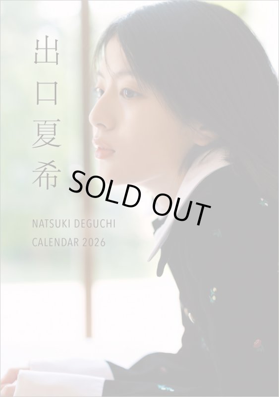 画像1: 2026年卓上 出口夏希カレンダー (1)