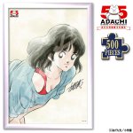 画像4: あだち充 画業55周年 ジグソーパズル500ピース 浅倉南 木製フレームセット (4)