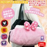 画像4: 2026年ディズニーカレンダー＋ディズニーキュートボアバッグ 限定セット (4)