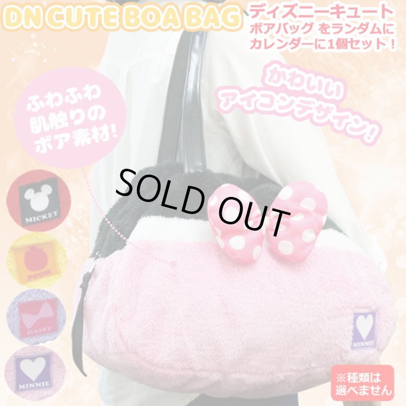 画像4: 2026年ディズニーカレンダー＋ディズニーキュートボアバッグ 限定セット (4)
