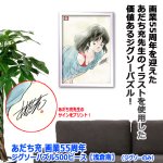 画像3: あだち充 画業55周年 ジグソーパズル500ピース 浅倉南 ジグソーのみ (3)