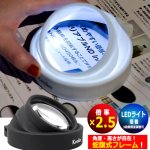 画像8: メガネ要らずの一発拡大！LED搭載＆角度が自在な2.5倍拡大鏡 (8)