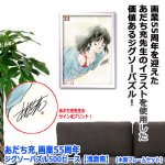 画像3: あだち充 画業55周年 ジグソーパズル500ピース 浅倉南 木製フレームセット (3)