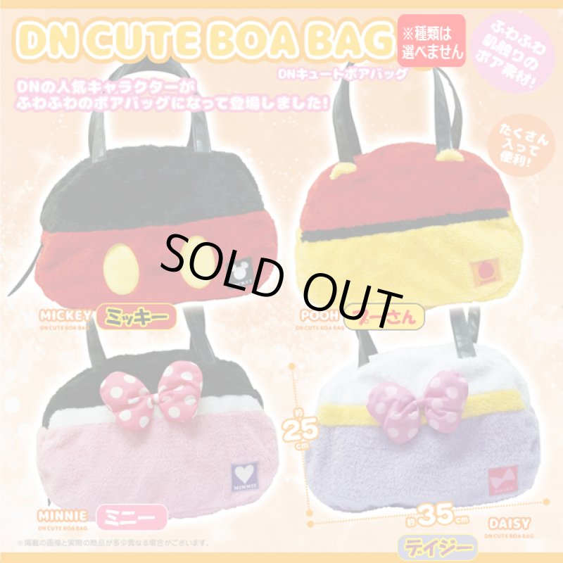 画像5: 2026年ディズニーカレンダー＋ディズニーキュートボアバッグ 限定セット (5)