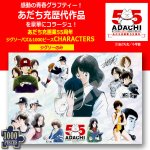 画像1: あだち充 画業55周年 ジグソーパズル1000ピース CHARACTERS ジグソーのみ (1)