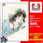 画像1: あだち充 画業55周年 ジグソーパズル500ピース 浅倉南 木製フレームセット (1)