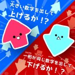 画像2: パーティーゲーム アップダウン (2)