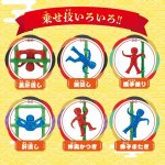 画像5: テーブルゲーム め組のはしご バランスゲーム (5)