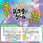 画像2: パーティーゲーム 喋らず伝えろ！ジェスチャーゲーム (2)