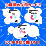画像4: パーティーゲーム アップダウン (4)